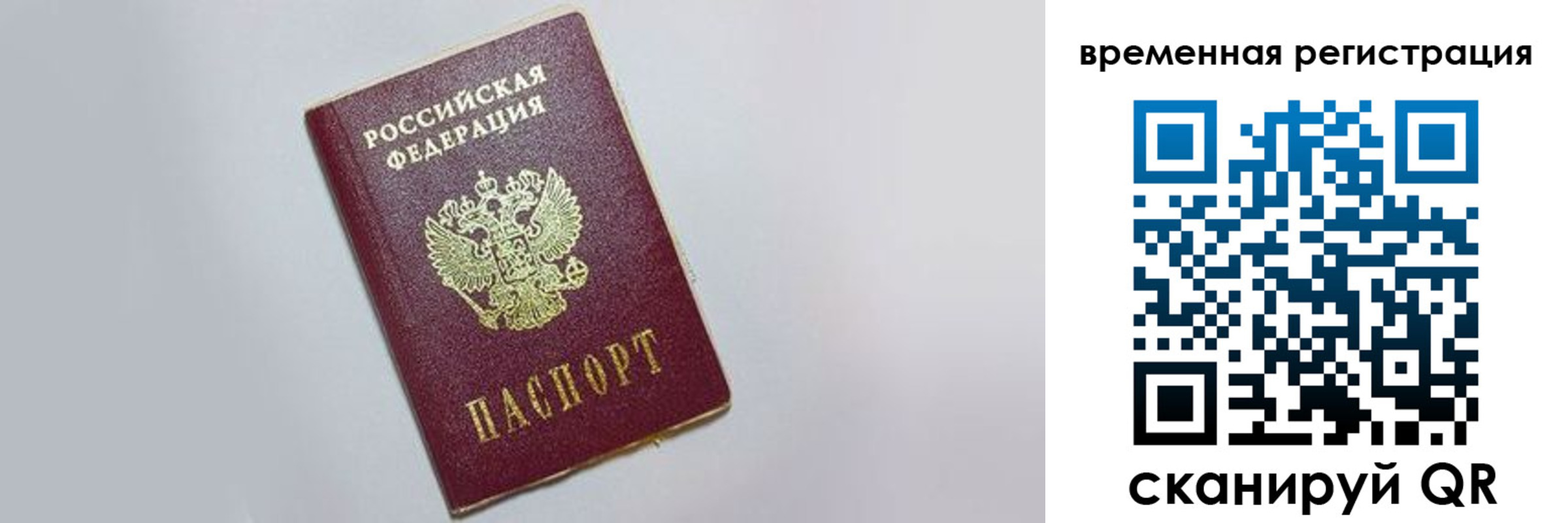 временная регистрация адрес в Богородицке