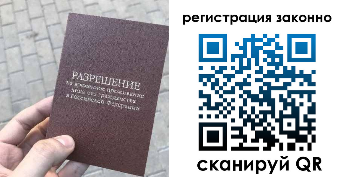миграционный учет в Богородицке