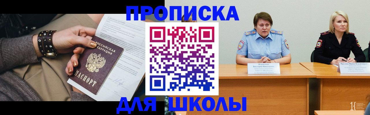 прописка для работы в Богородицке