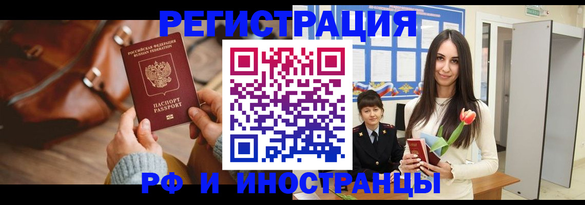 прописка для кредита в Богородицке