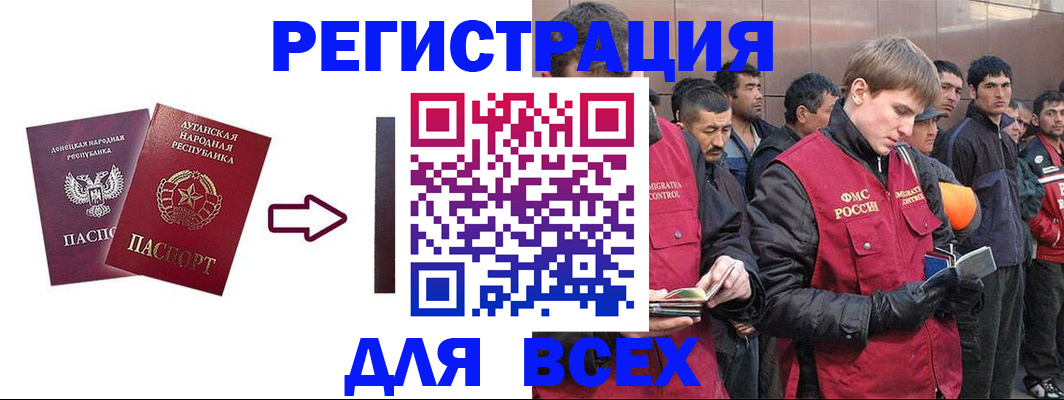 временная регистрация для всех в Богородицке